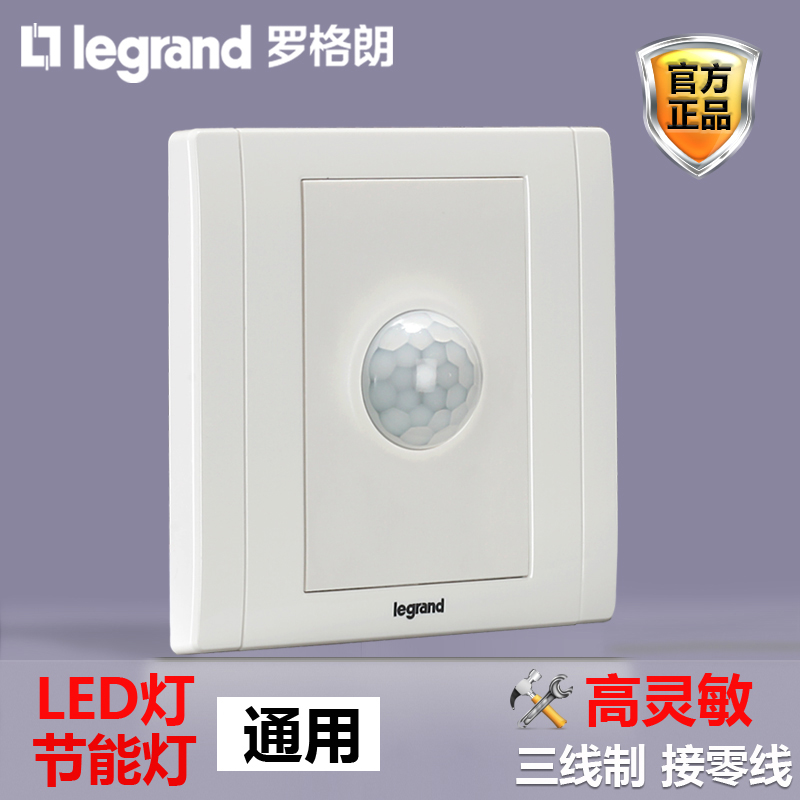 羅格朗紅外線人體感應開關220V智慧86型紅外接近延時Led燈接零線