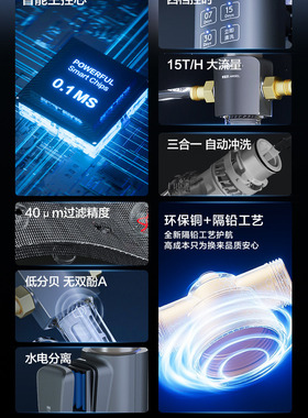 安吉尔前置过滤器自动冲洗大出水