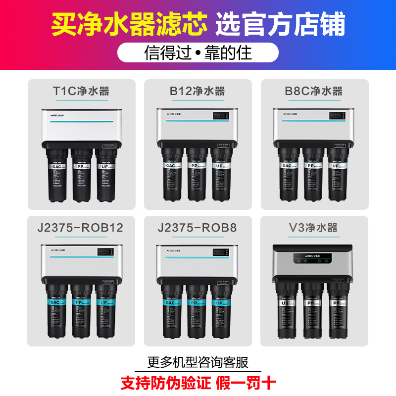 安吉尔净水器滤芯配件反渗透RO膜PP棉颗粒活性炭A6/A4/J2305-ROB8 - 图1