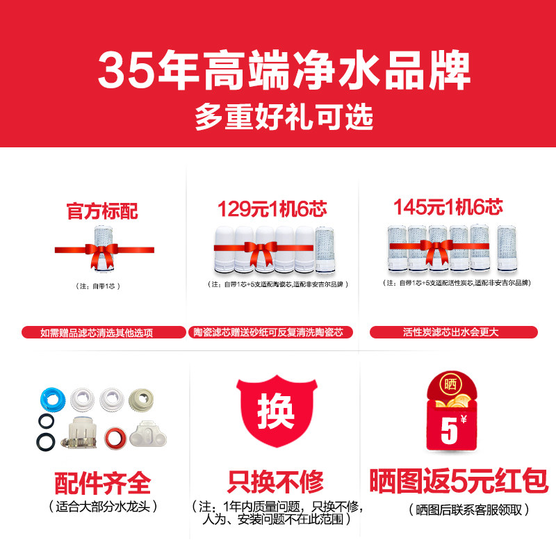 安吉尔家用水龙头厨卫净水器 安吉尔优亨百特净水器