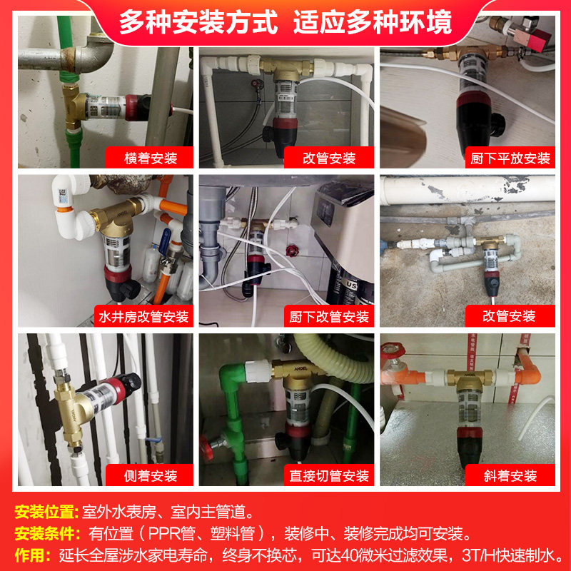 安吉尔入户家用反冲洗全屋净水器 安吉尔净水净水器