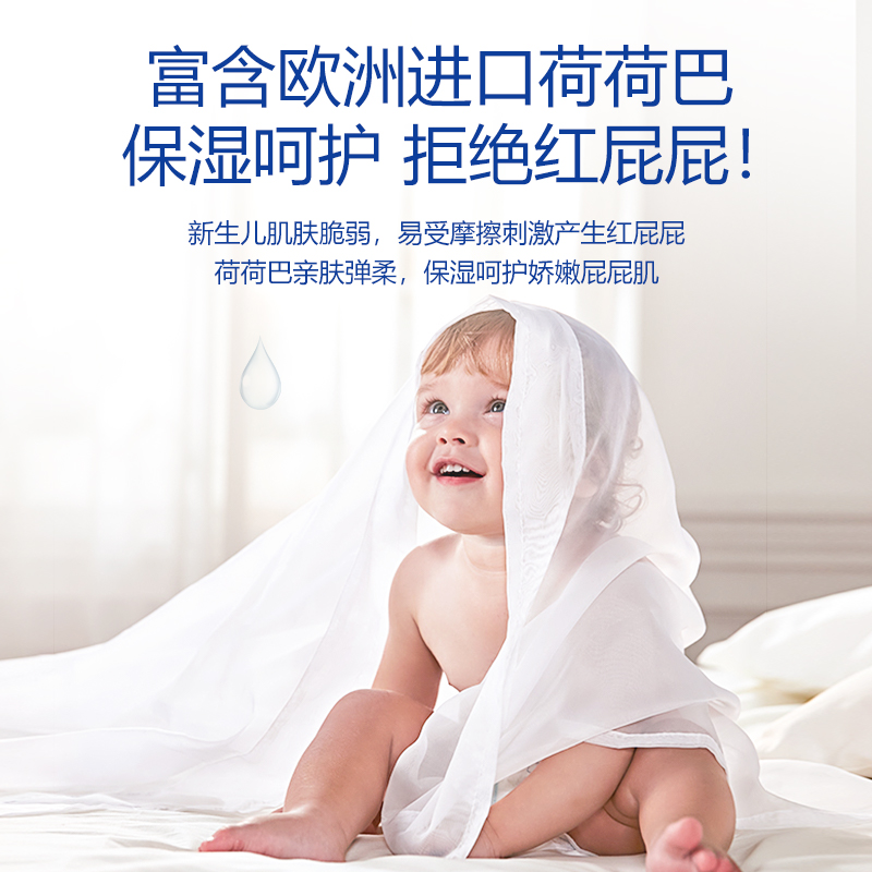 露安适柔护夜用纸尿裤