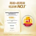 露安适日夜清新纸尿裤拉拉裤尿不湿超薄干爽透气 图片 5