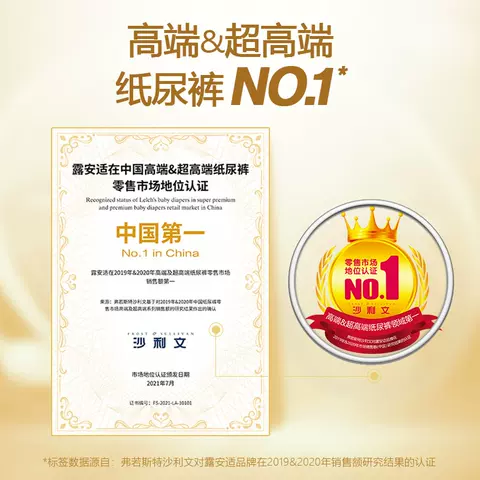 露安适日夜清新纸尿裤拉拉裤尿不湿超薄干爽透气 图片 5