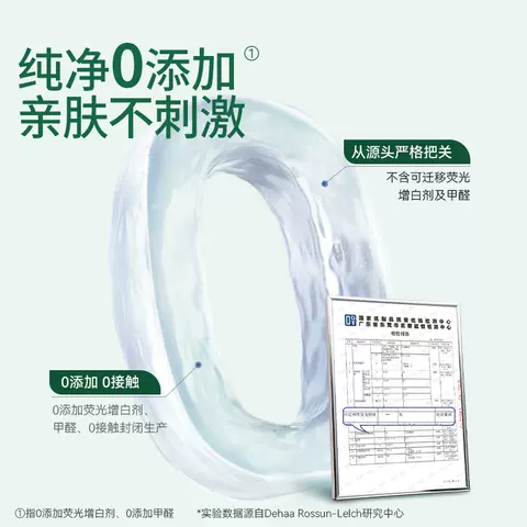 【尺码任选】露安适Lelch纯净Pure mini纸尿拉拉裤小奶熊mini升级 图片 5