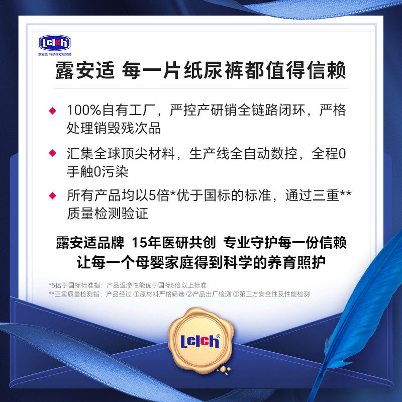 [尺码任选]露安适柔护羽柔裤mini日夜纸尿裤拉拉裤宝宝尿不湿