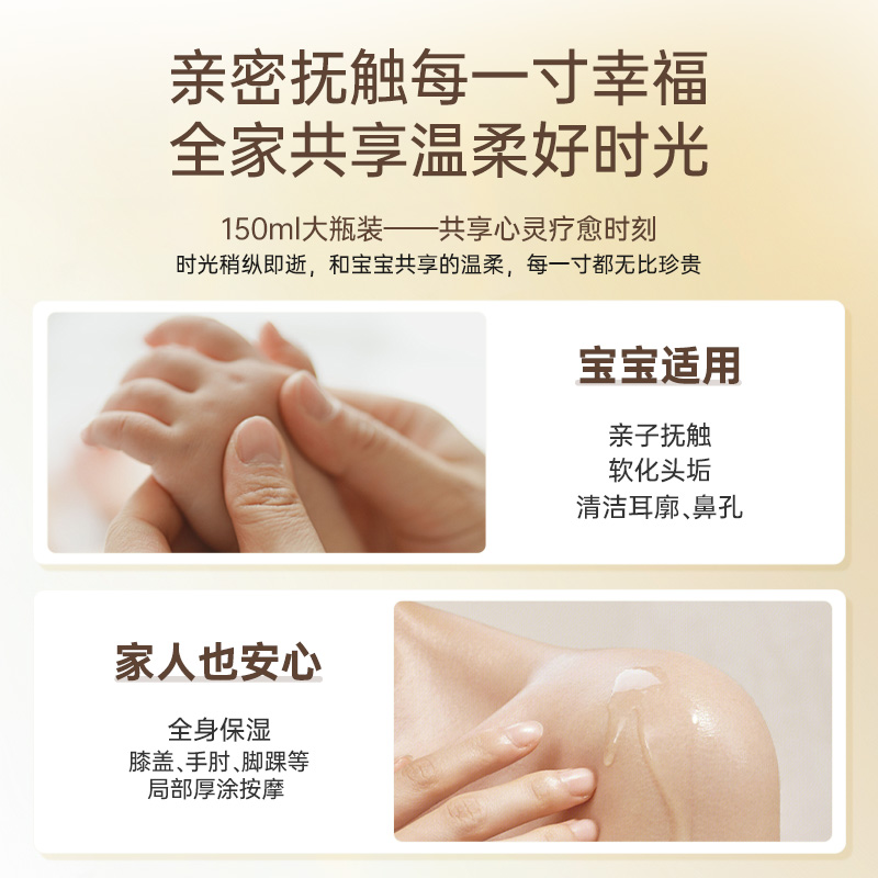露安适婴儿抚触油润肤油宝宝按摩油初生婴幼儿秋冬专用身体护肤油