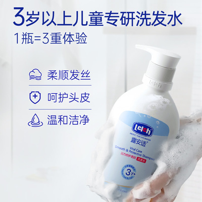 露安适活力倍护儿童洗发水沐浴露