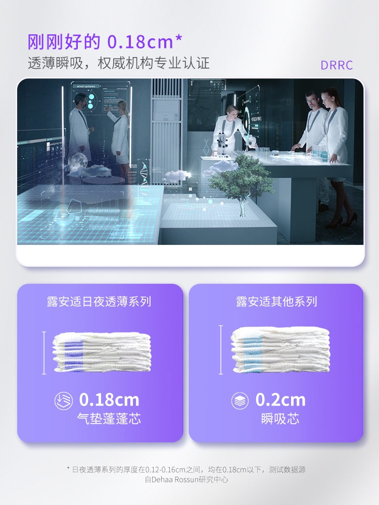 【尺码任选】露安适日夜透薄纸尿裤透气干爽拉拉裤婴儿尿不湿宝宝