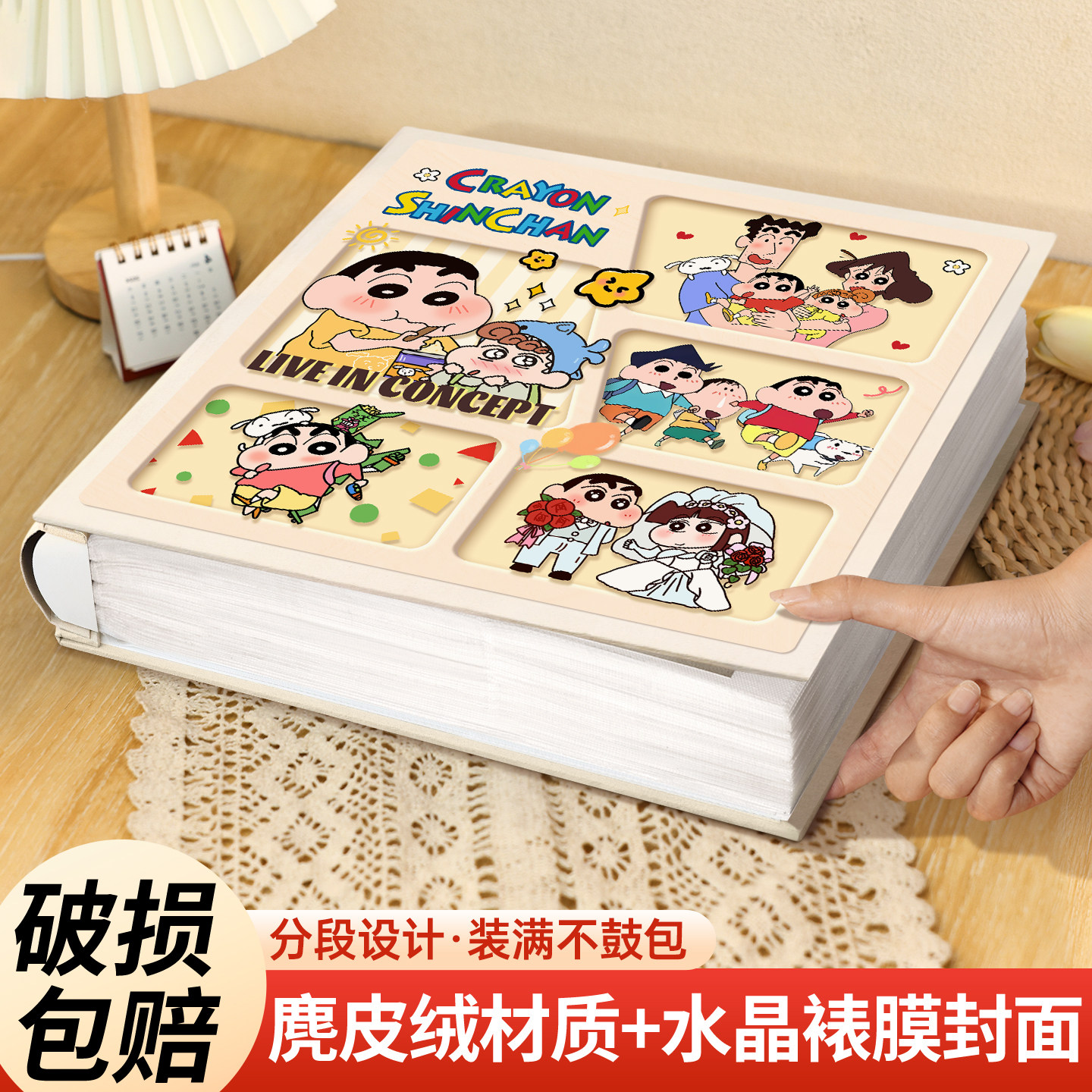 蜡笔小新相册家庭儿童纪念册6寸345五寸照片过塑可放影集收纳手册,淘宝优惠券,粉丝福利购,淘宝优惠卷