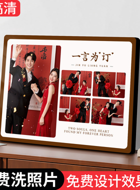 订婚摆台照片定制高级感登记结婚