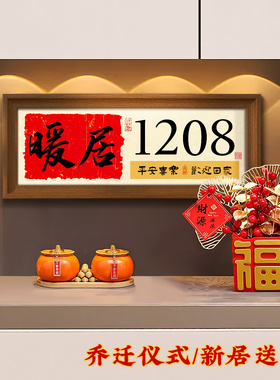 暖居书法艺术相框摆台挂墙