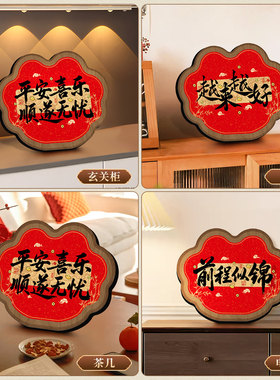 岁岁安康福泽绵长书法挂墙字画