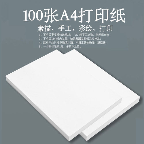打印资料网上复印打印服务黑白彩色A4文件印刷书籍画册成册包邮 - 图2