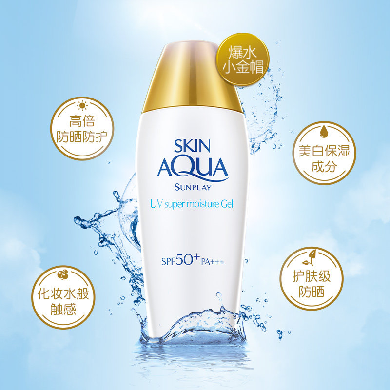 曼秀雷敦美白防晒霜女双重小金帽 福柏化妆品防晒霜