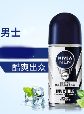 妮维雅止汗露出众魄力持久淡香