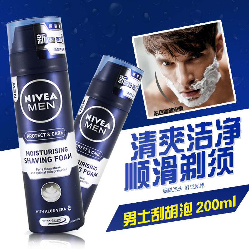 妮维雅男士刮胡泡泡沫清爽剃须膏 福柏化妆品男士剃须膏
