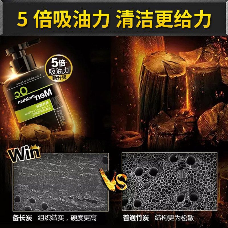 曼秀雷敦男士专用去控油除螨洗面奶 福柏化妆品男士洁面