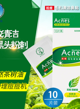 曼秀雷敦吸油纸面部乐肤洁绿膜