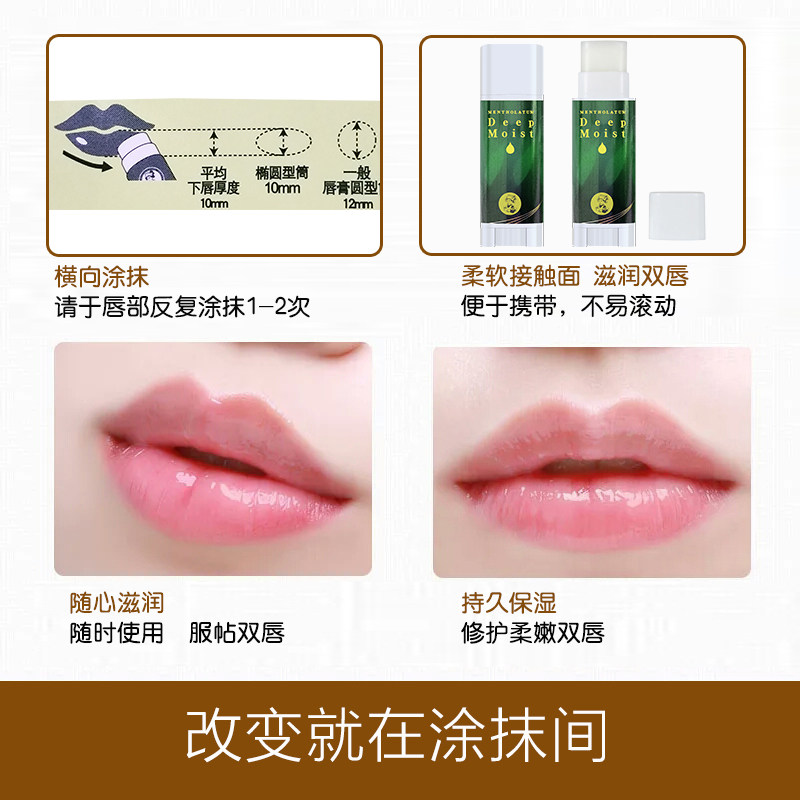 曼秀雷敦滋润唇膏保湿无色口薄荷 福柏化妆品润唇膏