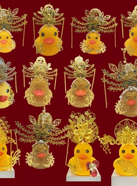 钻石鸭1号diy发簪饰品鸭头饰金属配件材料复古古风花片摆件大黄鸭