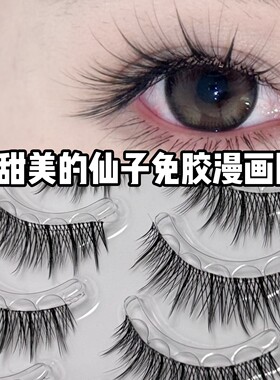 千野免胶卷翘仙子睫毛自然分段式细梗人造纤维单簇假睫毛女