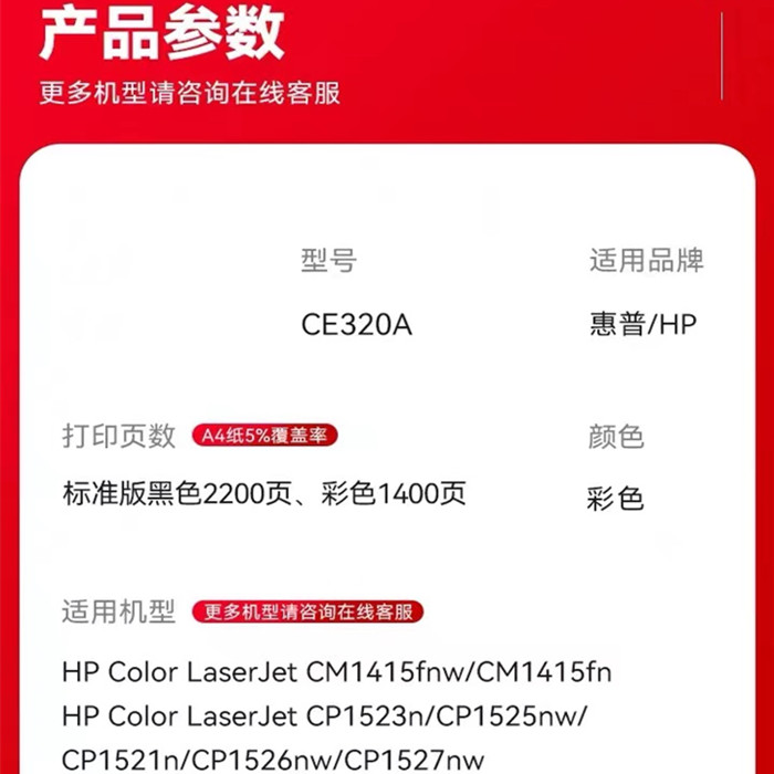 适用惠普CE320A硒鼓CM1415fn彩色打印机CP1525n粉盒 hp128A复印机 - 图0