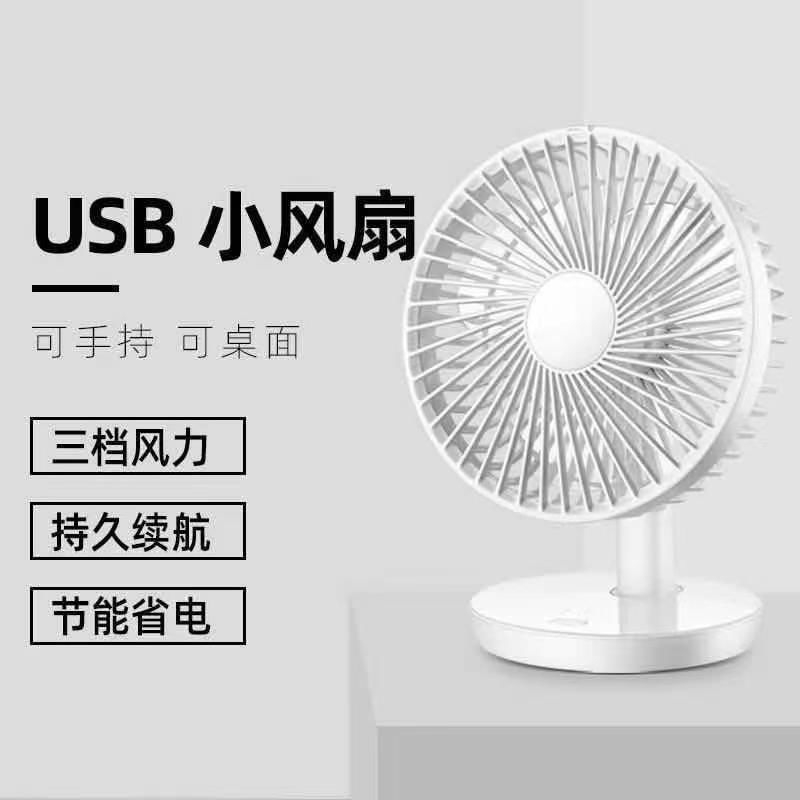 usb充电风扇办公室桌面学生静音风大电池可摆头便捷式迷你高颜值 - 图1