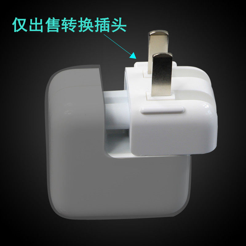 原装转换插头转接头转换头转换器适用苹果电脑iPad充电器MacBookAir Pro电源适配器港版大三角国行国标两脚插,淘宝优惠券,粉丝福利购,淘宝优惠卷