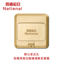 Four-way sunday full copper panel ground plug 23 plug 5-hole ground socket pop-up floor socket to send bottom fit