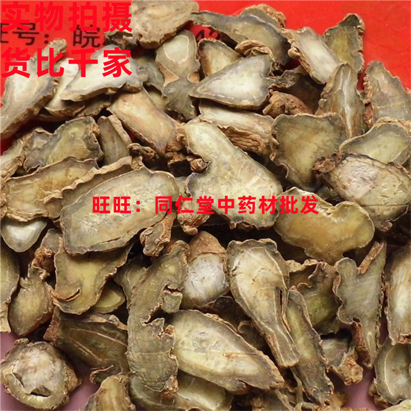 50克三七片田七片可打粉北京同仁堂中药材品质特级无硫熏精选正品_虎窝淘