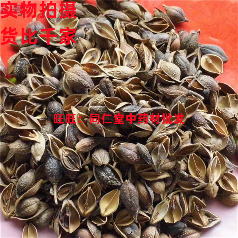 50克连翘青翘可打粉北京同仁堂中药材同品质特级精选无硫熏_虎窝淘