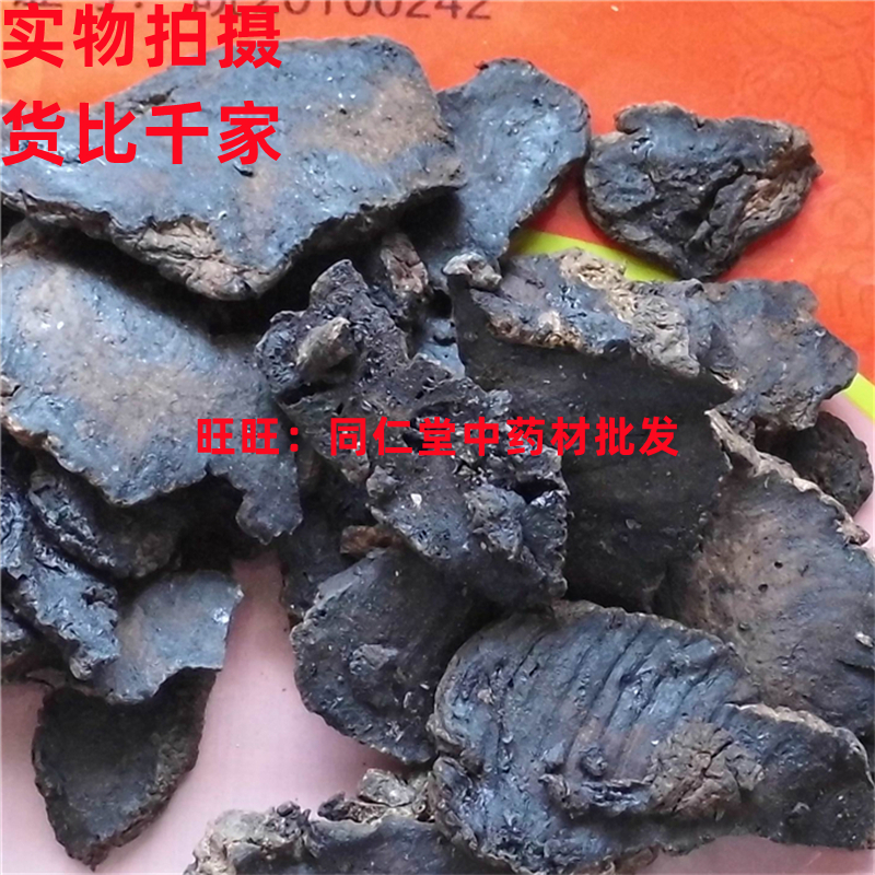 50克生地黄 生地可打粉北京同仁堂中药材同品质特级精选无硫熏 - 图1