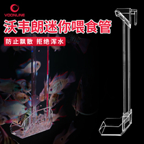 Wovelang Fish Tank Mini Feeder to feed the fish Divine Instrumental Fish Food Pitcher Fish Shrimp Acrylic Feeding Oesophagus