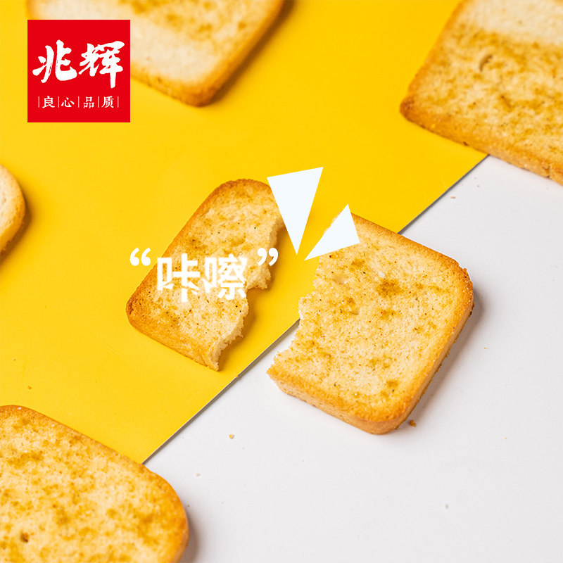 山西特产兆辉馍片多味烤香馍片180g*4袋粗粮早餐饼干烤馍片干馍片_虎窝淘