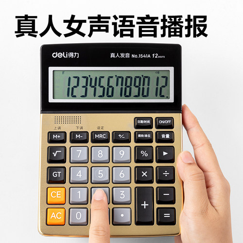 得力语音计算器财务办公用大号超市商务市场大按键大屏幕真人发音计算机财务办公计算器学生用多功能计算器 - 图1