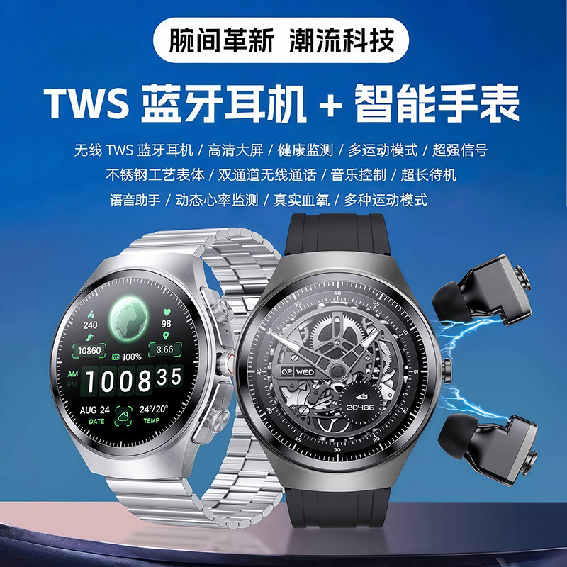 2025全新设计隐藏式耳机智能手表带内存蓝牙通话健康户外运动手环 - 图0