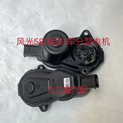 适用于580-560后刹车分泵电机后制动器电机后制动手刹电机 - 图0