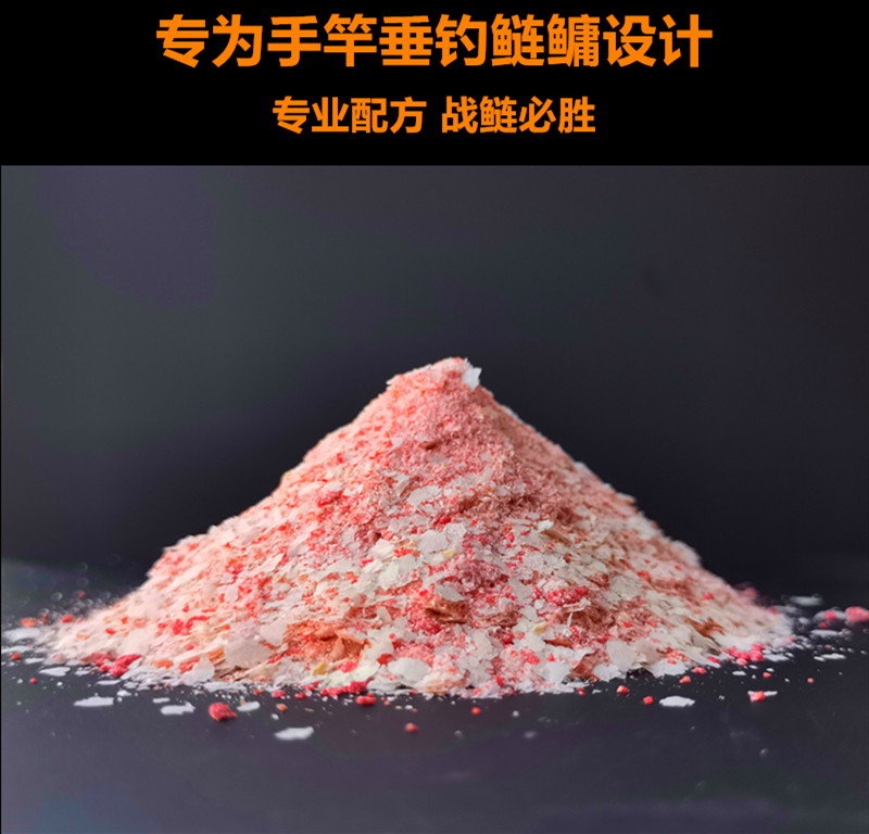 手竿专用浮钓鲢鳙饵料野钓江河湖库白鲢花鲢大头鱼胖头超强雾化饵