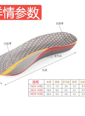 扁平足运动鞋垫加厚通减震吸汗