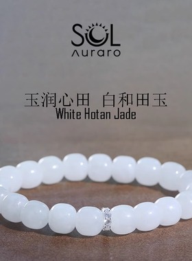 天然白玉和田玉青海料手串手链