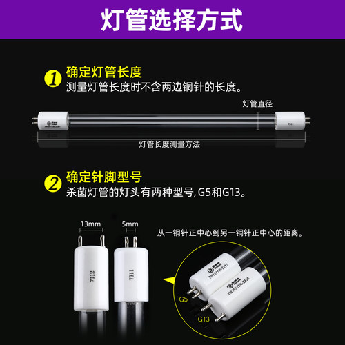 雪莱特紫外线消毒灯管杀菌灯学校医院家商用臭氧管消毒车石英灯管 - 图1