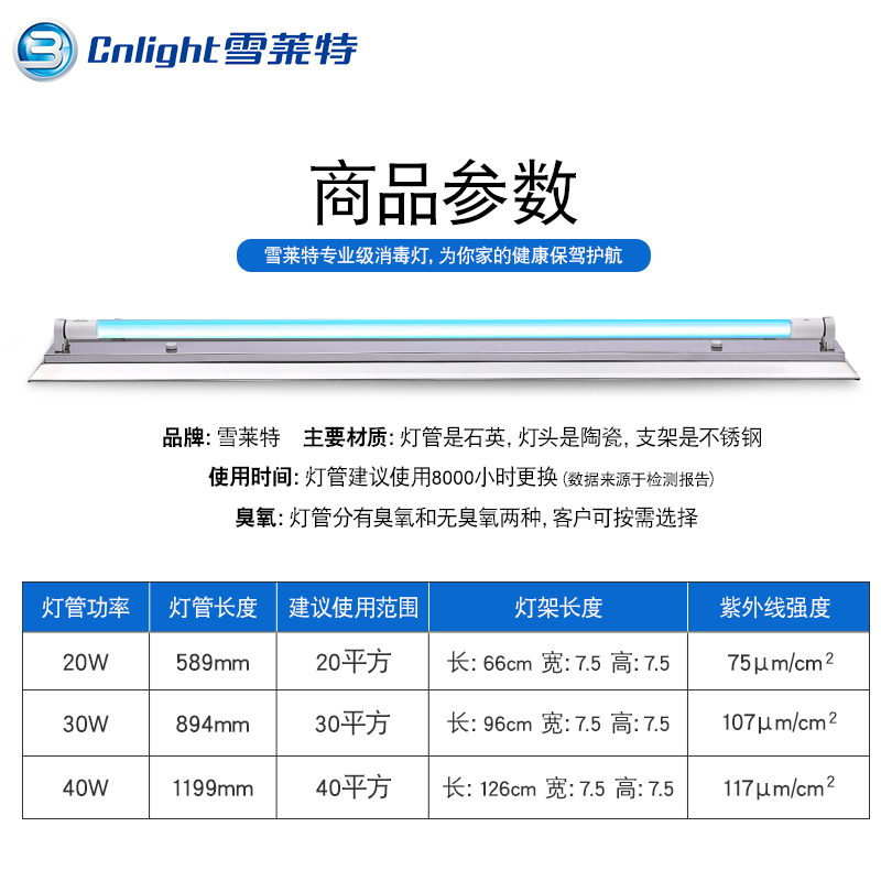 雪莱特紫外线消毒灯商用杀菌灯灭菌幼儿园诊所医院不锈钢斜边支架 - 图3