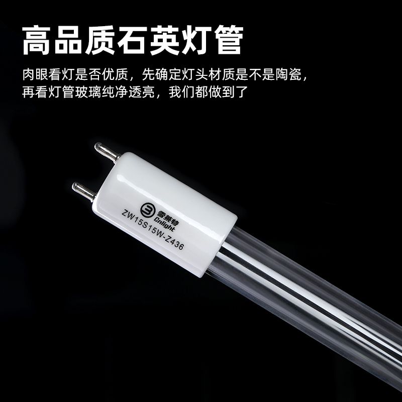 雪莱特紫外线消毒灯杀菌灯管家用幼儿园支架遥控定时医用紫外线灯