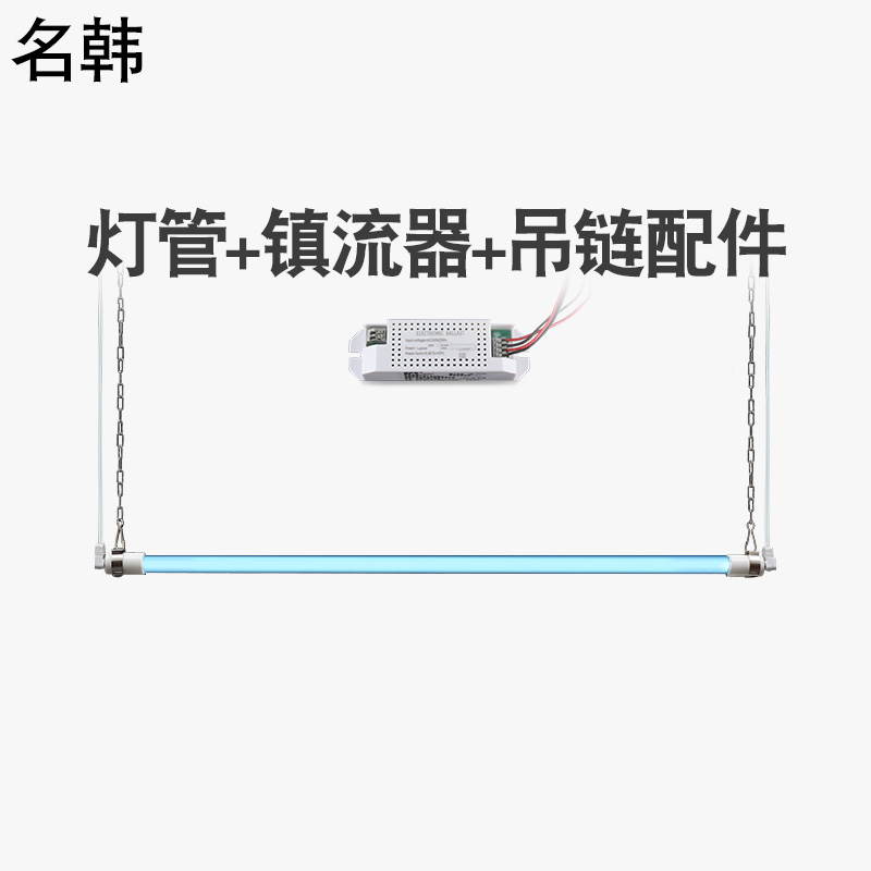 名韩紫外线消毒灯学校幼儿园食品厂医用诊所吊链悬挂无支架杀菌灯