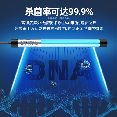 雪莱特鱼缸UV紫外线杀菌消毒灯水族海水缸鱼池除澡净水专用潜水灯 - 图1