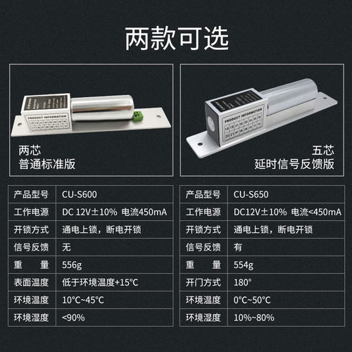 高优S600门禁电插锁暗装嵌入式单双开玻璃门木门12V电控插销锁 - 图3