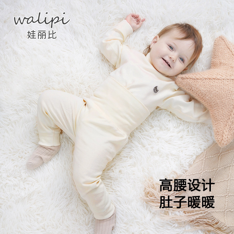 婴儿高领高腰内衣套装纯棉秋冬男宝宝秋衣秋裤儿童保暖睡衣女护肚,淘宝优惠券,粉丝福利购,淘宝优惠卷