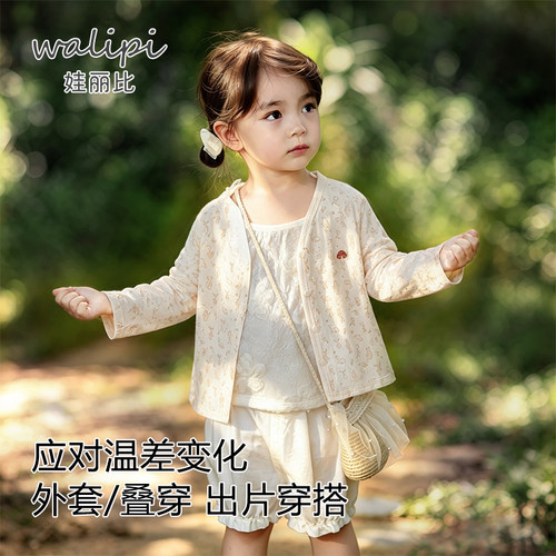 娃丽比婴儿防晒衣夏季纯棉男女宝宝空调开衫休闲外出上衣薄款外套 - 图2