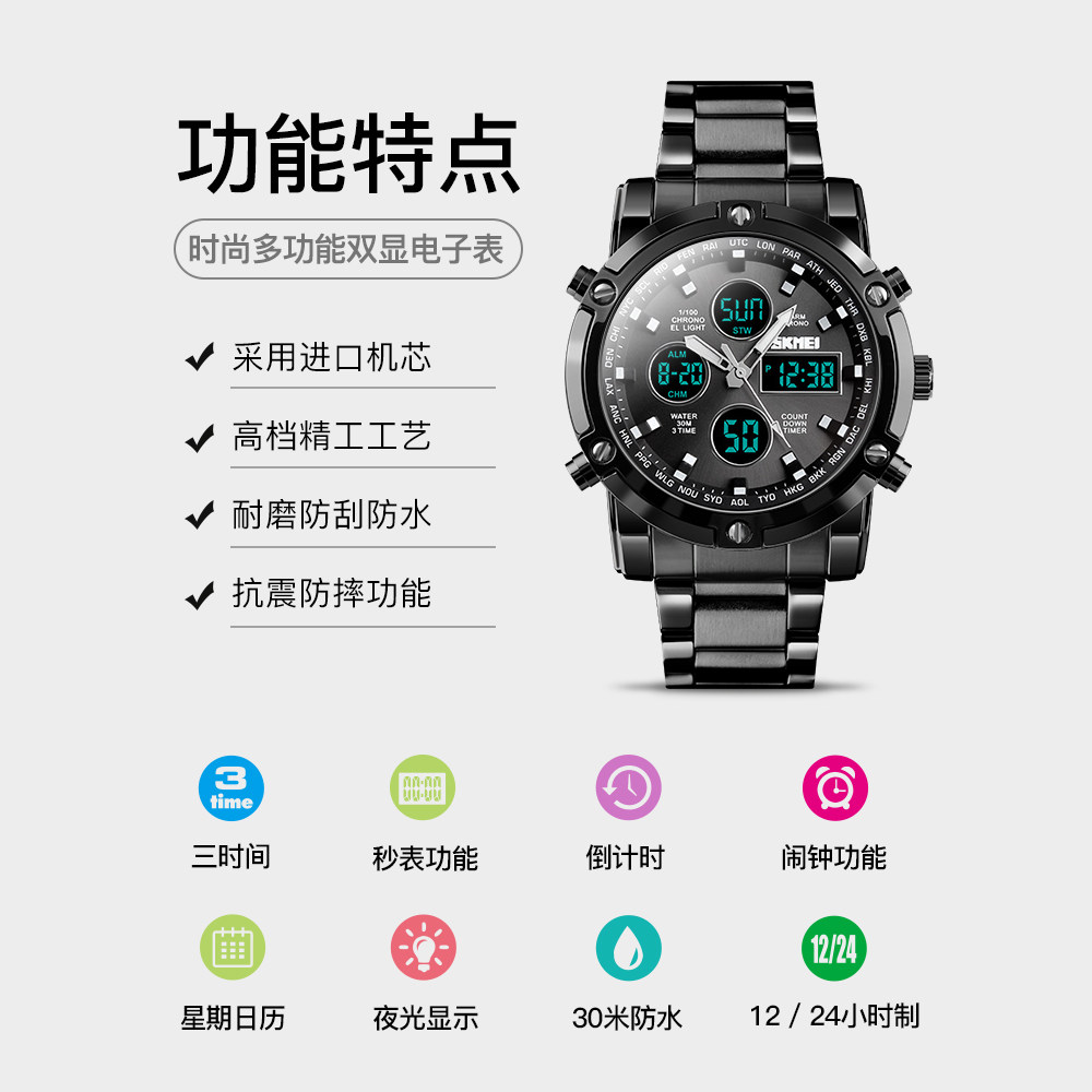 时刻美男士时尚双显成人运动大表盘 时刻美国产腕表